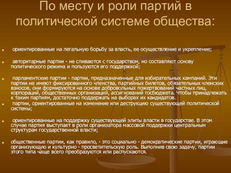 Роль партий в выборах. Семья Ломоносова. Правила хранения наркотиков. Функции плазминогена.