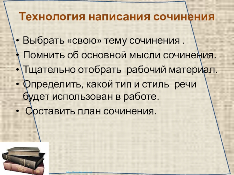 Мысли сочинения. Что такое молодость сочинение. Сочинение моё отрочество 8 класс. Юность сочинение.