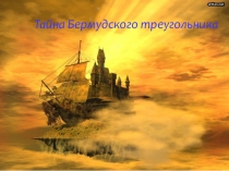 ЭОР презентация Свойство сторон треугольника (5 класс)