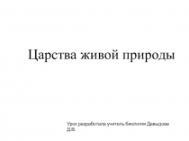 Презентация к уроку по биологии Лишайники