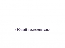 ПрезентацияСловесная ассоциация внеурочное занятие.