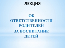 педагогические ошибки воспитателей Инструкция по их исправлению