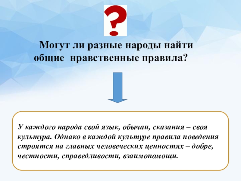 Можно ли разные. 6 Предложений нация найти.