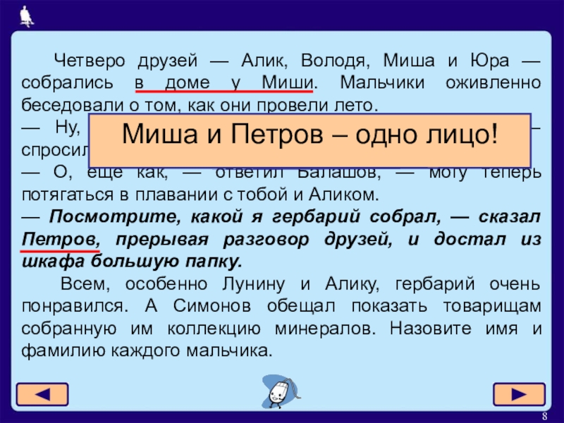 пигнерскм галс уке. фф володя и юра. юрка лвпг. юра и володя арт. фф володя и юра.