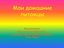 Презентации к уроку по окружающему миру Почему мы не будем рвать цветы и ловить бабочек (1 класс)