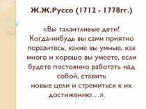 Презентация к уроку математики для учащегося 5 класса с опорно-двигательными нарушениями