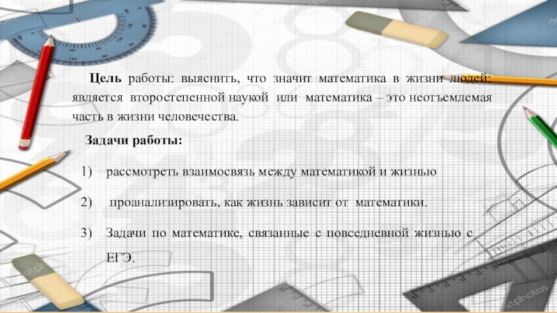 Презентация что означает в математике запись у f x 7 класс мордкович