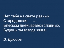Презентация классный час Москва вчера, сегодня, завтра.