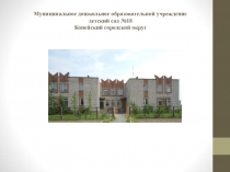 Позвольте представиться