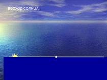 Презентация к уроку в 5 классе по теме Измерение углов