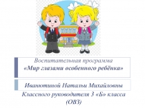 Презентация концепции к конкурсу Классный, самый классный 2019