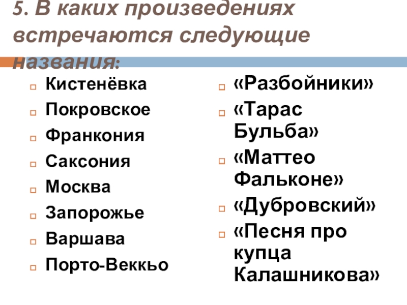 Встретились произведение