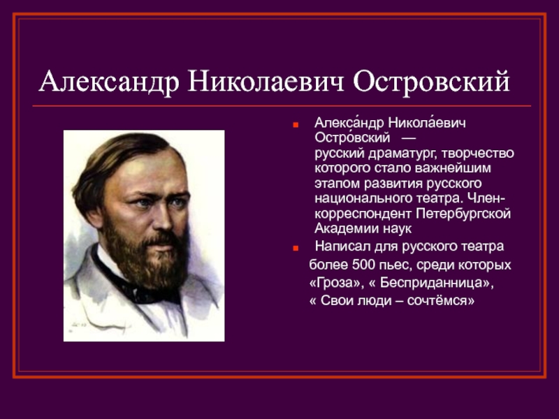 1 деятели культуры. Деятели Российской культуры. Исторические личности. Деатель Российской культура. Выдающийся деятель культуры.