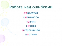 Презентация по русскому языку на тему Морфология 5 класс