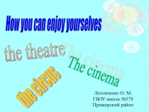 Методическая разработка урока по английскому языку с презентацией на тему - Как себя развлечь