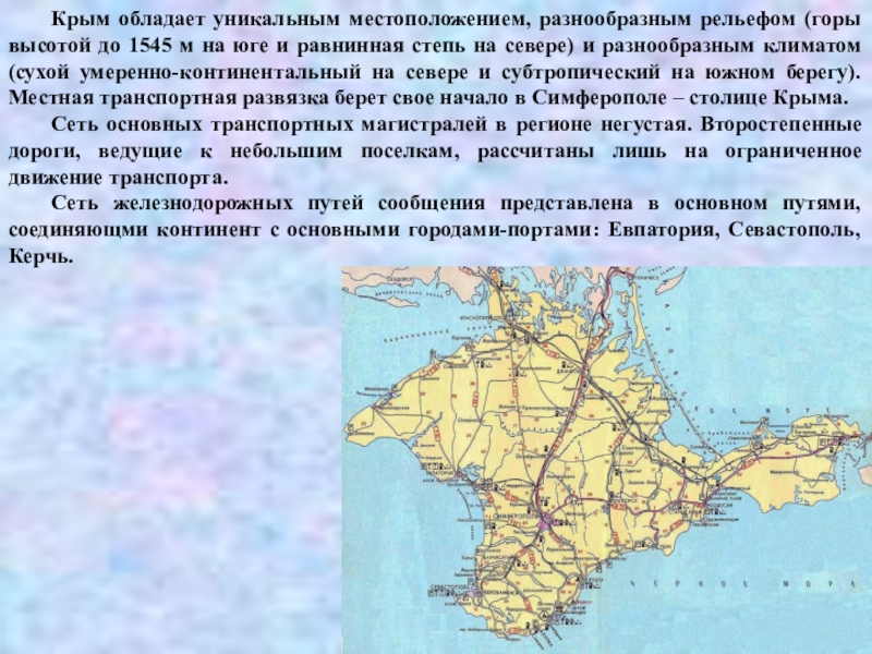 Крым доклад. Симферополь - столица Республики Крым на карте. Крым уникален местоположением. Республика Крым доклад 4 класс окружающий мир. М Крымская.