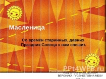 ПРЕЗЕНТАЦИЯ ПО ОКРУЖАЮЩЕМУ ЯЗЫКУ 4 КЛАСС