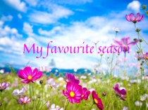 Презентация по английскому языку My favourite season