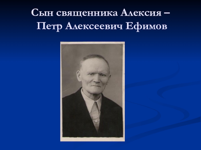 Петр алексеевич образцов