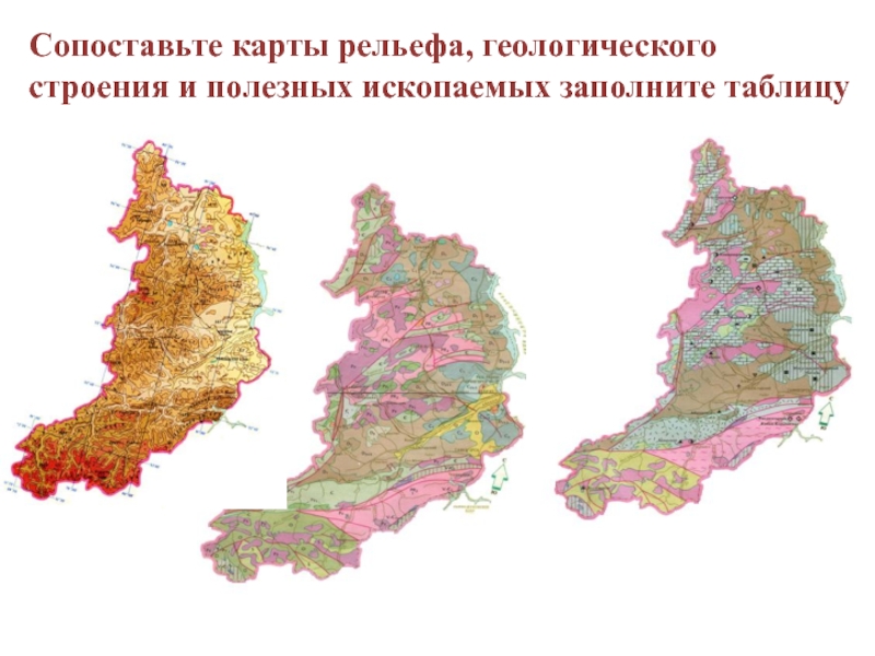 Карта хакасии рельеф