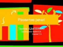 Фото-презентация(отчет о проделанной работе).