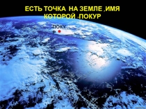 ПРЕЗЕНТАЦИЯ Баскетбол 2 КЛАСС