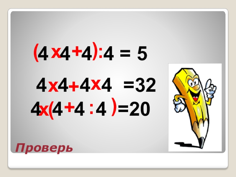 4.4. 4 4 4 4 4 4 4 4 4 4 4 4 4 4 4 4 4 4 4 4 4 4 4 4 4 4 4 4 4 4 4 4 4 4 Миста. Как будет 4 4 4. А4 а4 а4 а4 а4. ?4??4??4??4??4??4??4??5? ?4??4??4??4??5??4??1? ?1? ?5??4??4??4??1? ?4??4??4??1? ?4??4??4??4??4??1? ?1? PNG.