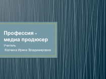 Презентация по теме Профессиональное самоопределение