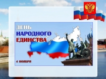 Гордимся славою предков