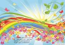 Сценарий праздника Моя семья - мое богадство