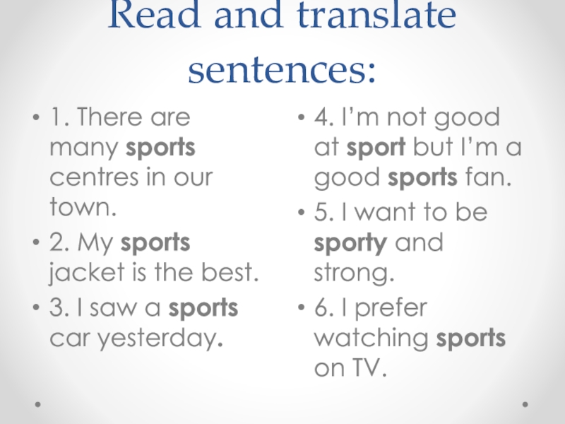 Урок английского языка на тему Мой любимый вид спорта(7 класс) доклад