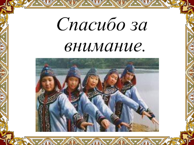 Народ в хабаровске 5 букв. Коренные народы Хабаровского края. Народы Хабаровского края для детей. Орочи народ. Орочи одежда.