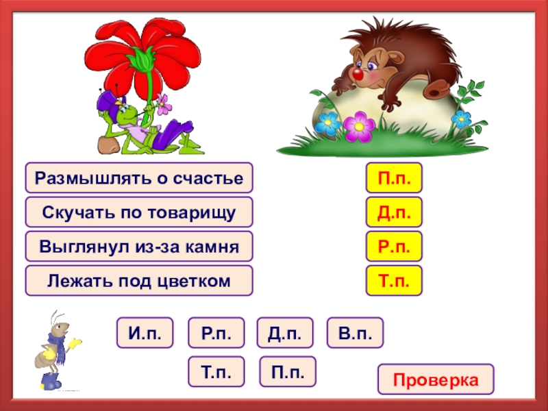 Падежи 3 класс начальная школа. Падежи. Падежи задания. Задания на падежи 3 класс. Падежи 3 класс карточки с заданиями.