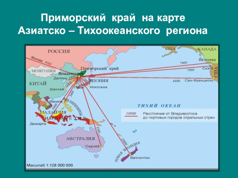 Презентация по географии приморский край