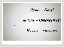 Презентация Своя игра. История Средних веков 6 класс