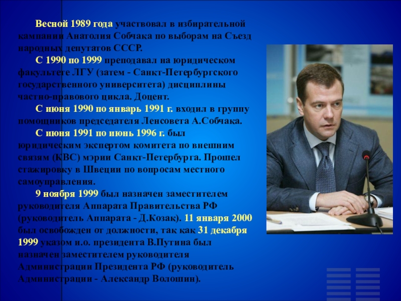 Организация и участие в избирательных кампаниях. Программа Путина 2000. Участвовать в предвыборной кампании. Предвыборная кампания 2000 года. Предвыборная компания Путина в 2000.