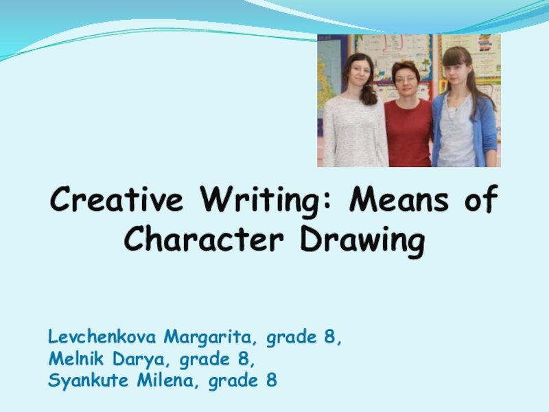 Реферат: Creative Writing The Story Of The Three