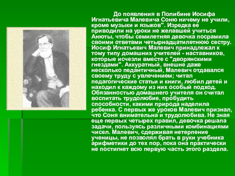 Презентация о софье ковалевской