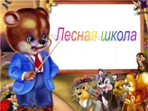 Презентация к методической разработке занятия Развитие мелкой моторики рук для детей 6 -7 лет