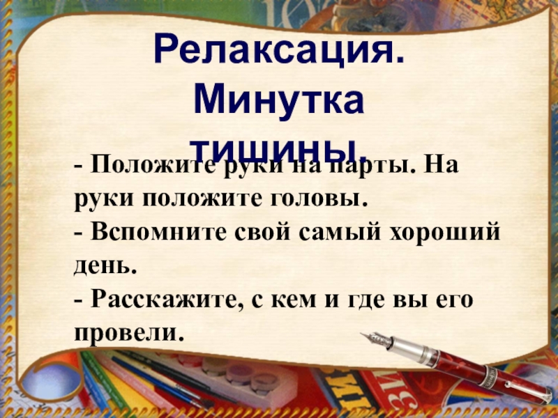 Хороший день 1 класс литературное чтение конспект. Урок чтения Маршак хороший день презентация. Маршак хороший день конспект урока 1 класс. План рассказа хороший день 1 класс Маршак.