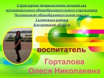 Дидактическая игра - как средство развития познавательных процессов