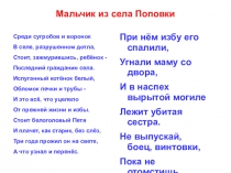 Презентация по литературному чтению Лев Кассиль Отметки Риммы Лебедевой