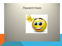 Презентация по технологии на тему Натуральные волокна животного происхождения