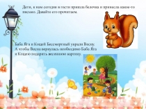 ПРЕЗЕНТАЦИЯ НОД ПО ФОРМИРОВАНИЮ ЭЛЕМЕНТАРНЫХ МАТЕМАТИЧЕСКИХ ПРЕДСТАВЛЕНИЙ В СРЕДНЕЙ ГРУППЕ на тему Весенняя картина