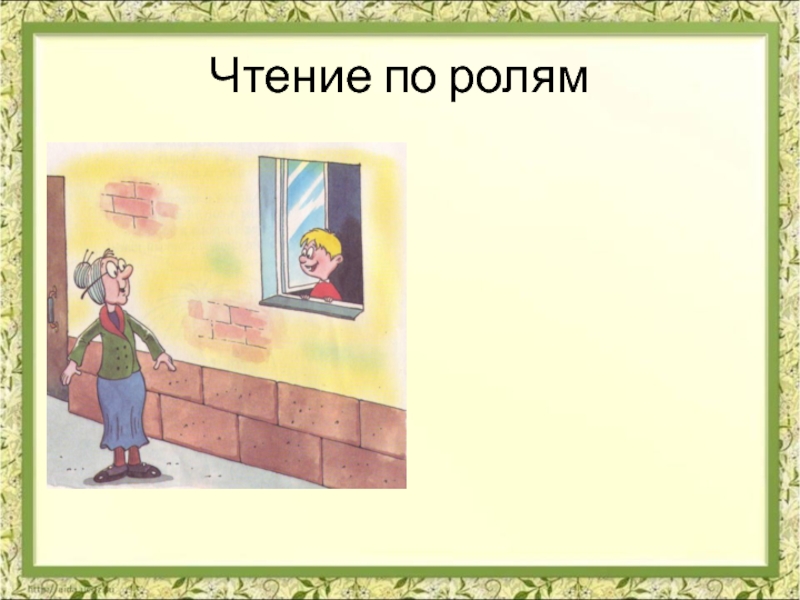 Добрая душа 2. Барто презентация Вовка добрая душа. Презентация Вовка добрая душа. Вовка добрая душа 2 класс презентация. Барто Вовка добрая душа 2 класс школа России.