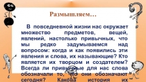 Презентация к мастер-классу по знакам препинания