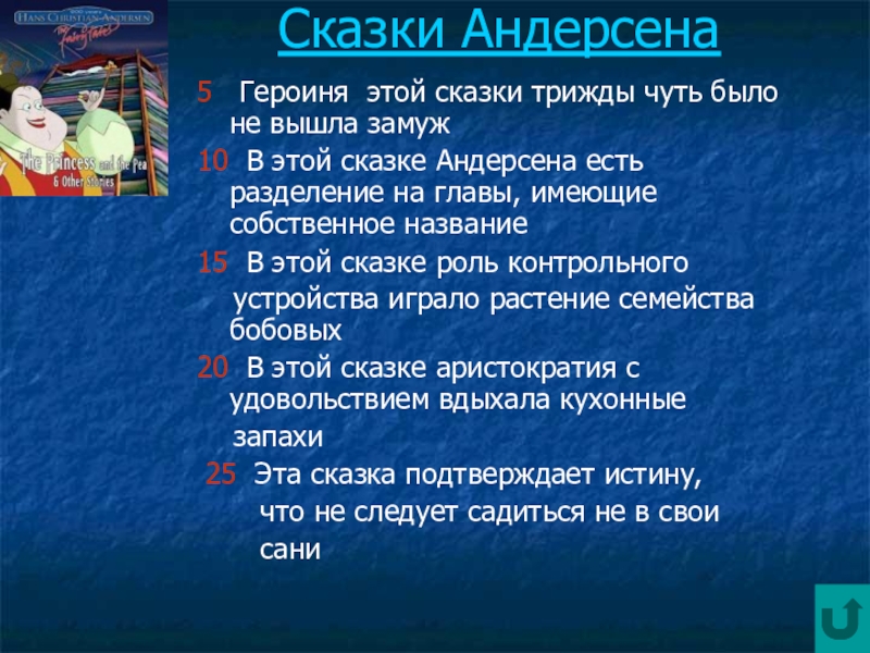 сказки чуть. сказки чуть. сказки чуть. доминирующие сказочные героини. репка билибин.