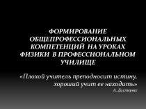 Презентация по научно-методической работе преподавателя