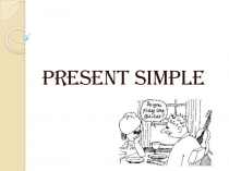 Презентация по английскому языку на тему: PRESENT SIMPLE