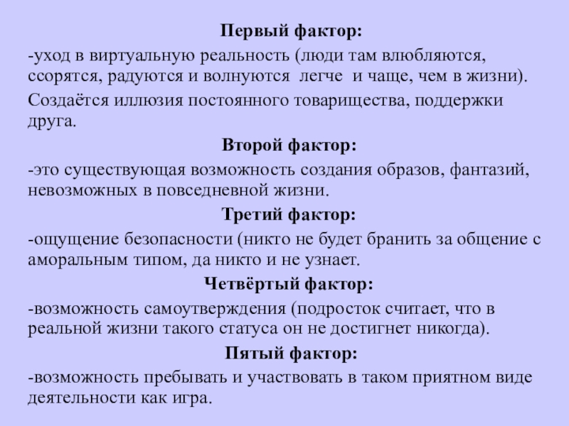 Фактор 1. А - первый фактор. R-второй фактор. Неценово1 фактор. Фактор 1.23.